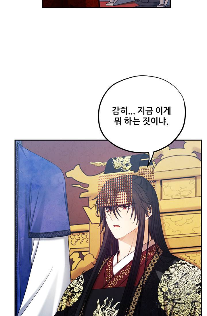 태양의 주인 92화 7