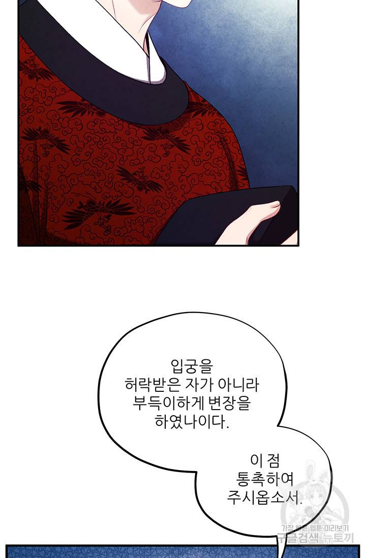 태양의 주인 92화 9