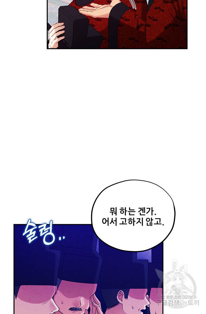 태양의 주인 92화 12