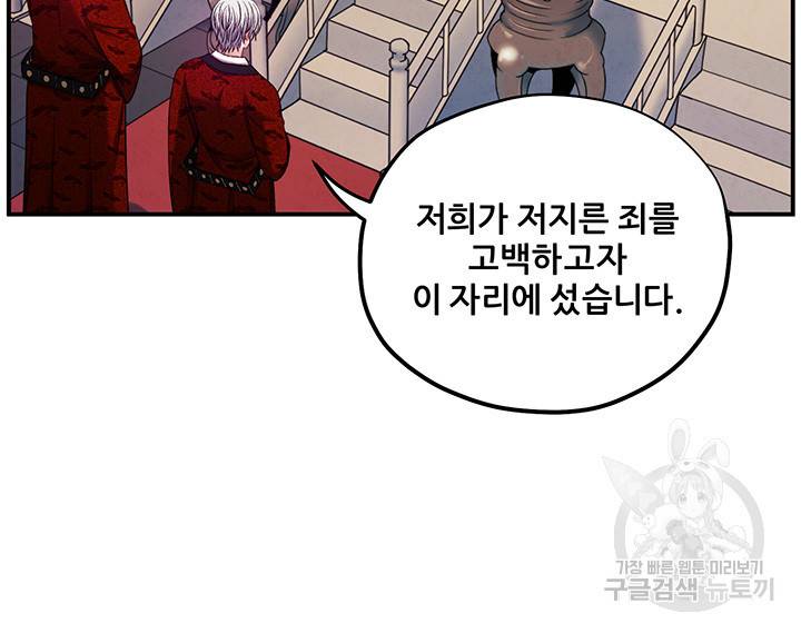 태양의 주인 92화 14