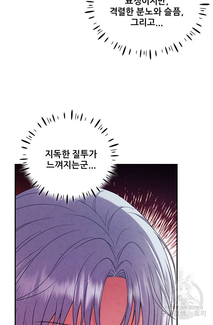 태양의 주인 92화 16