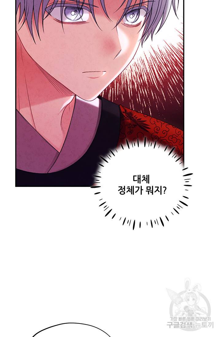 태양의 주인 92화 17