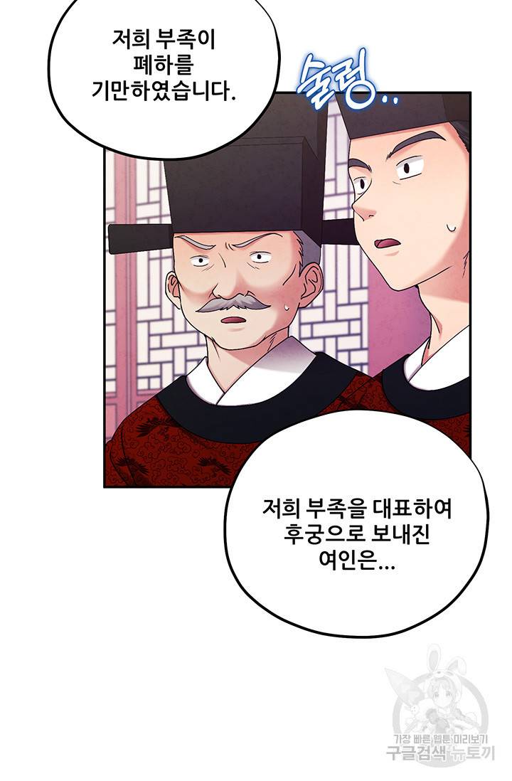 태양의 주인 92화 18