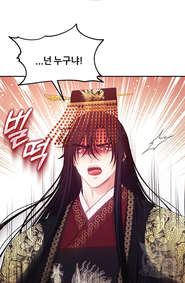 태양의 주인 92화 20