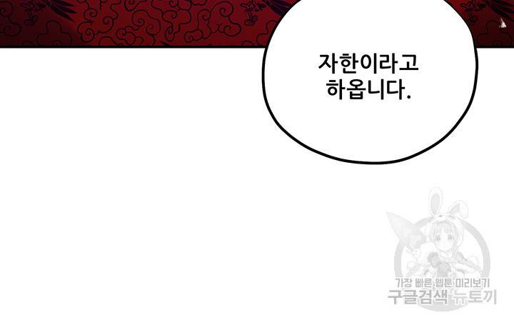 태양의 주인 92화 23