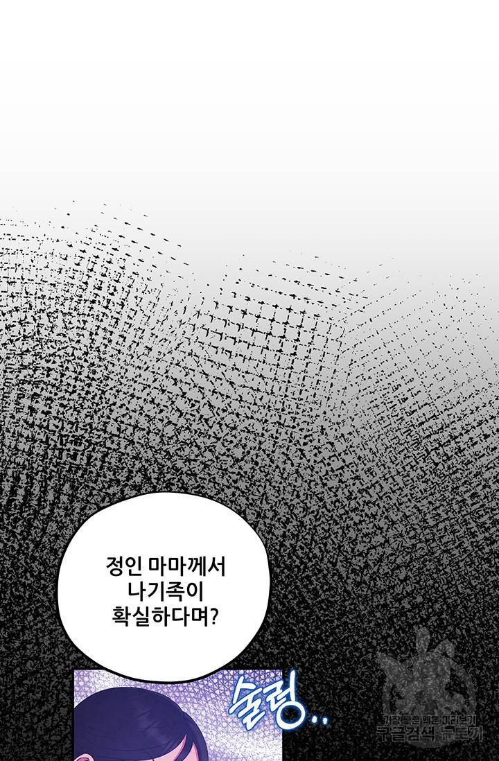 태양의 주인 92화 24