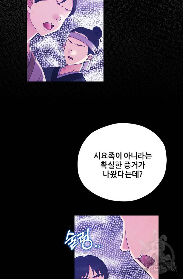 태양의 주인 92화 25