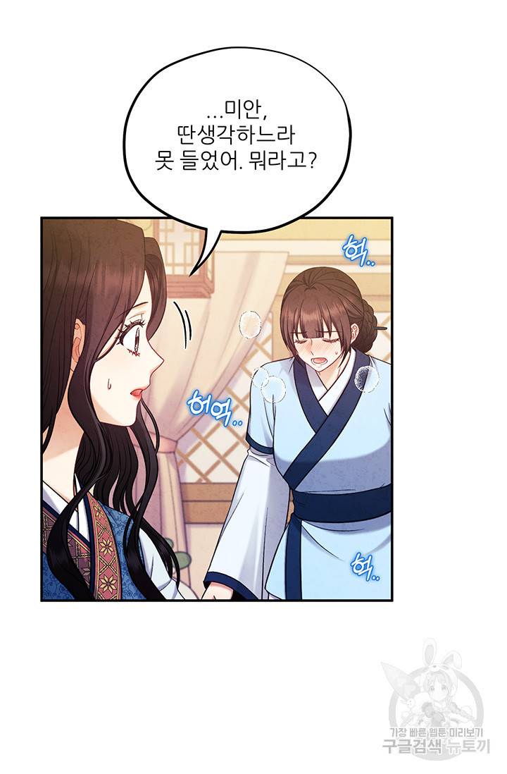 태양의 주인 92화 28
