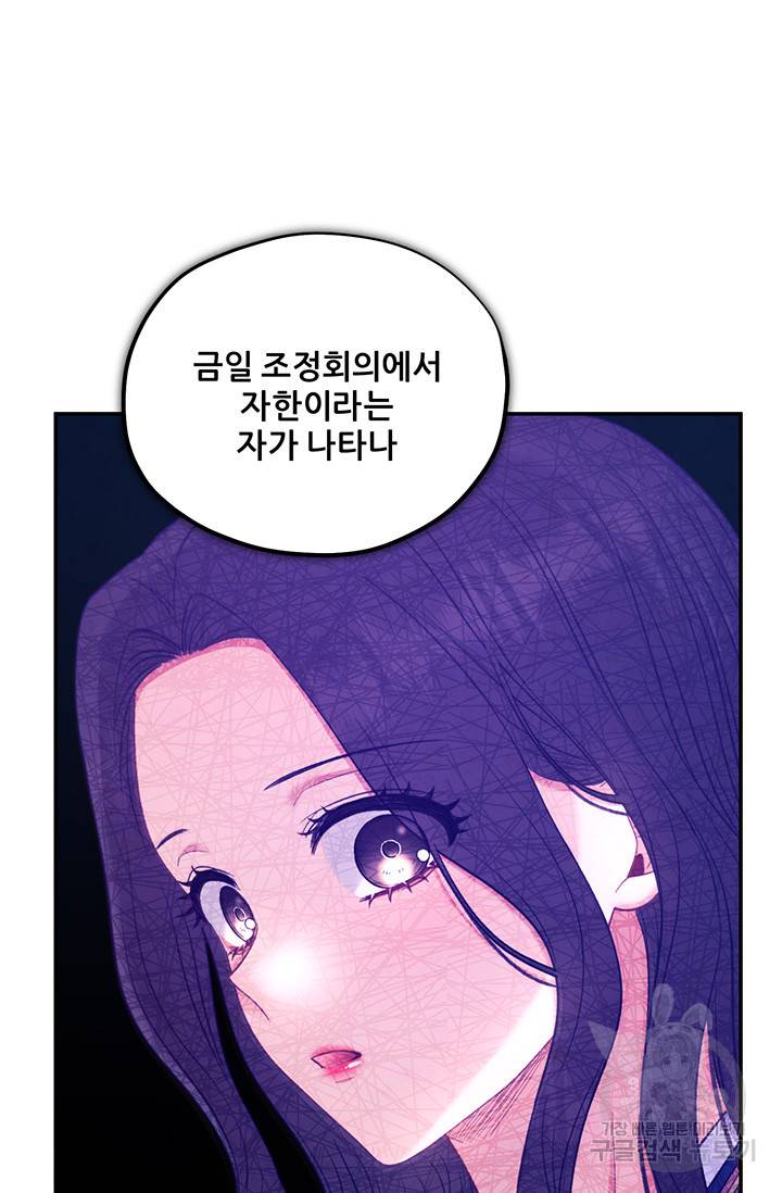 태양의 주인 92화 29