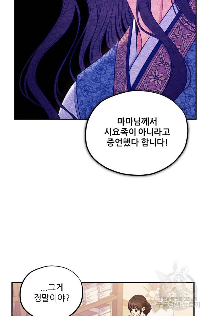 태양의 주인 92화 30