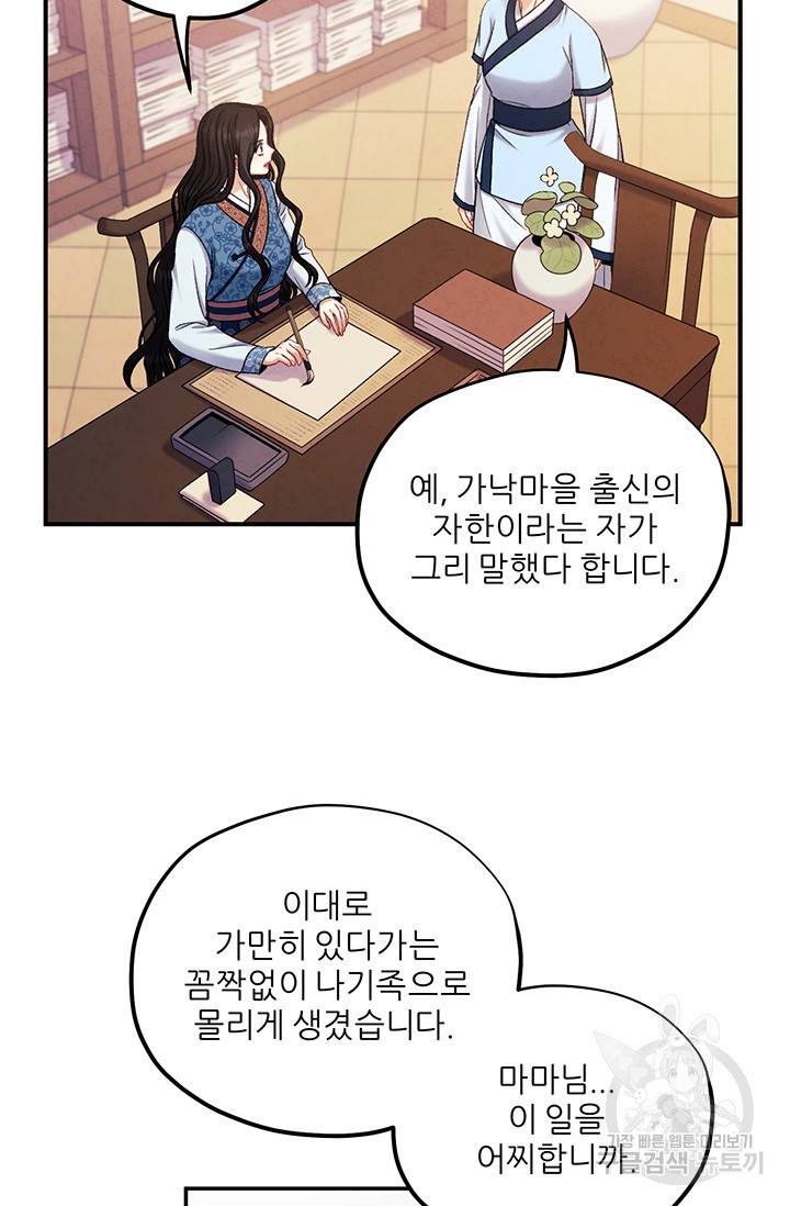 태양의 주인 92화 31