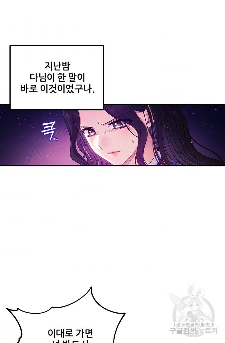태양의 주인 92화 33