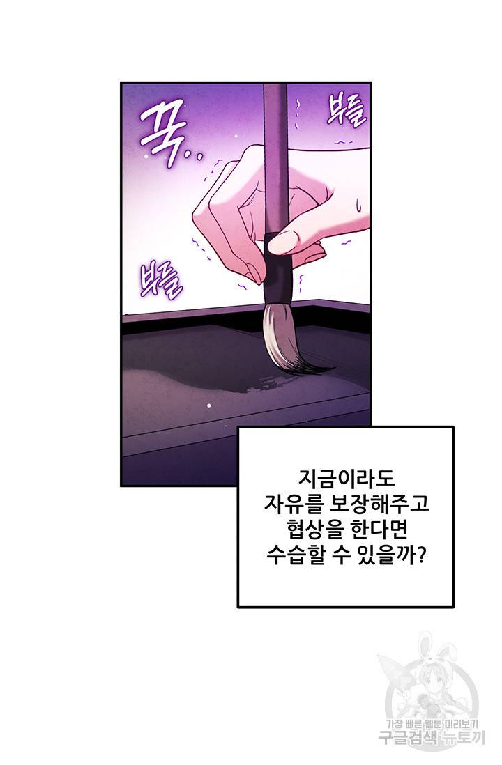 태양의 주인 92화 35
