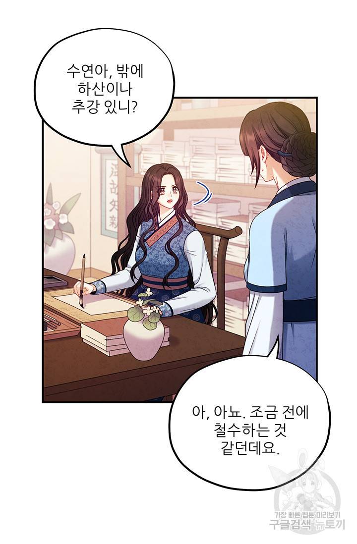 태양의 주인 92화 36