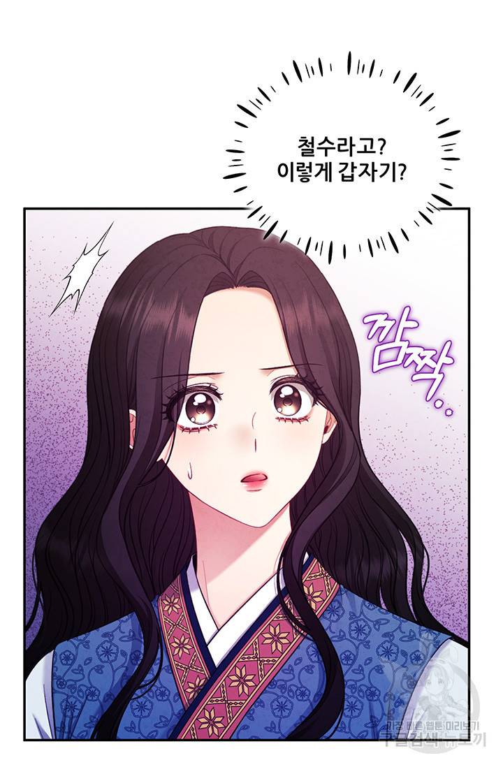 태양의 주인 92화 37