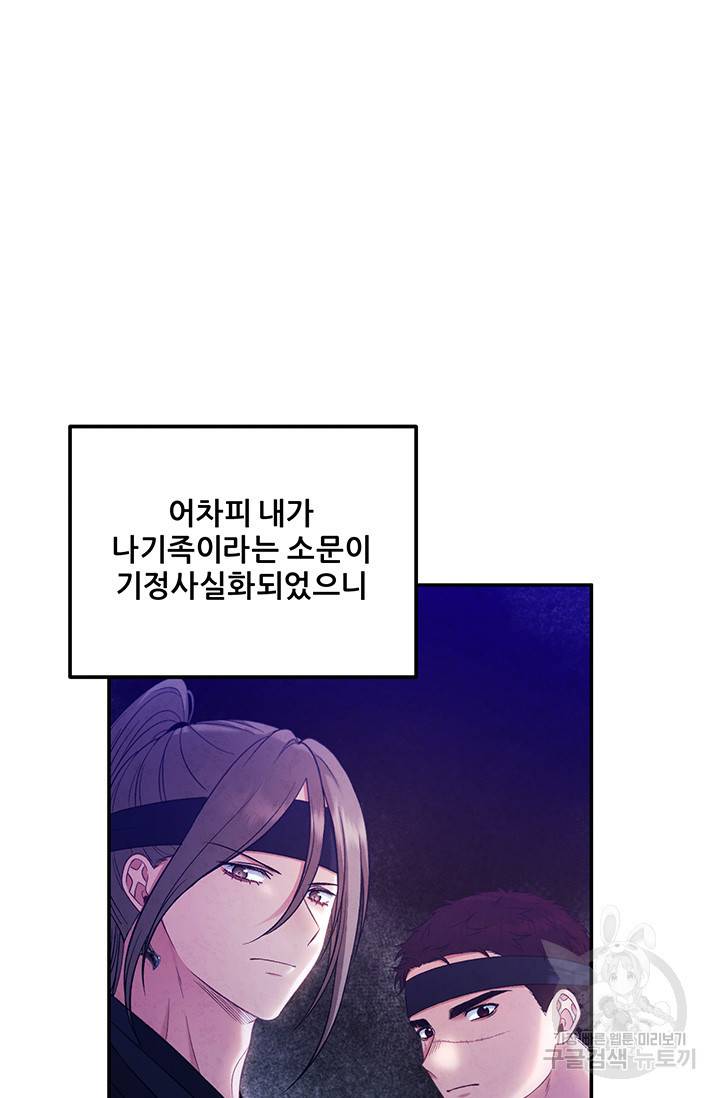 태양의 주인 92화 38