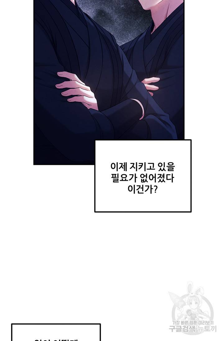 태양의 주인 92화 39