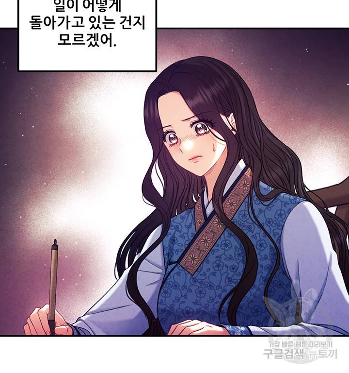 태양의 주인 92화 40