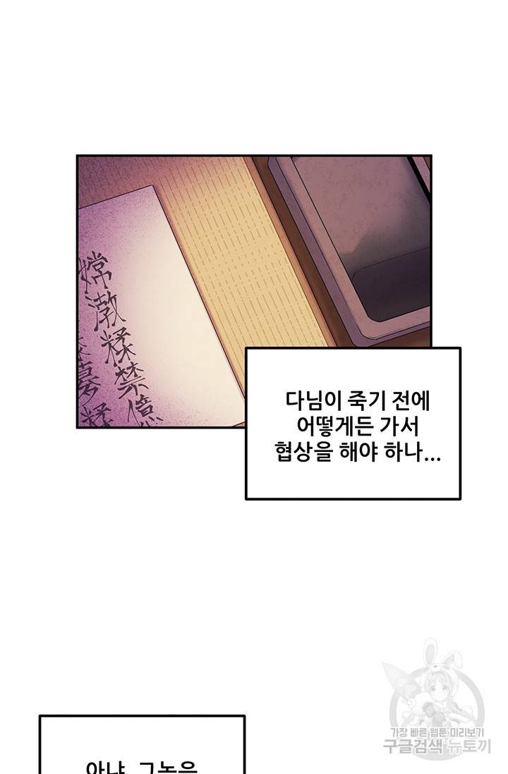 태양의 주인 92화 41
