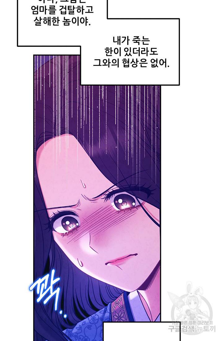 태양의 주인 92화 42