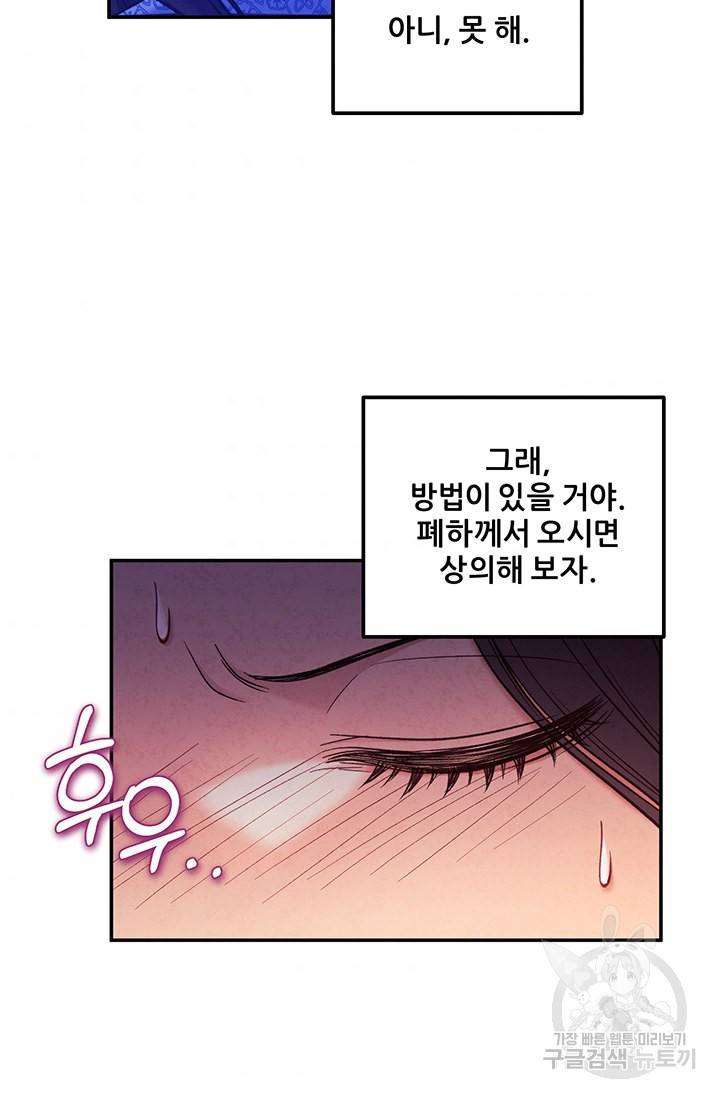 태양의 주인 92화 43