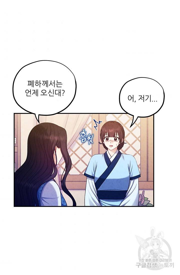 태양의 주인 92화 44