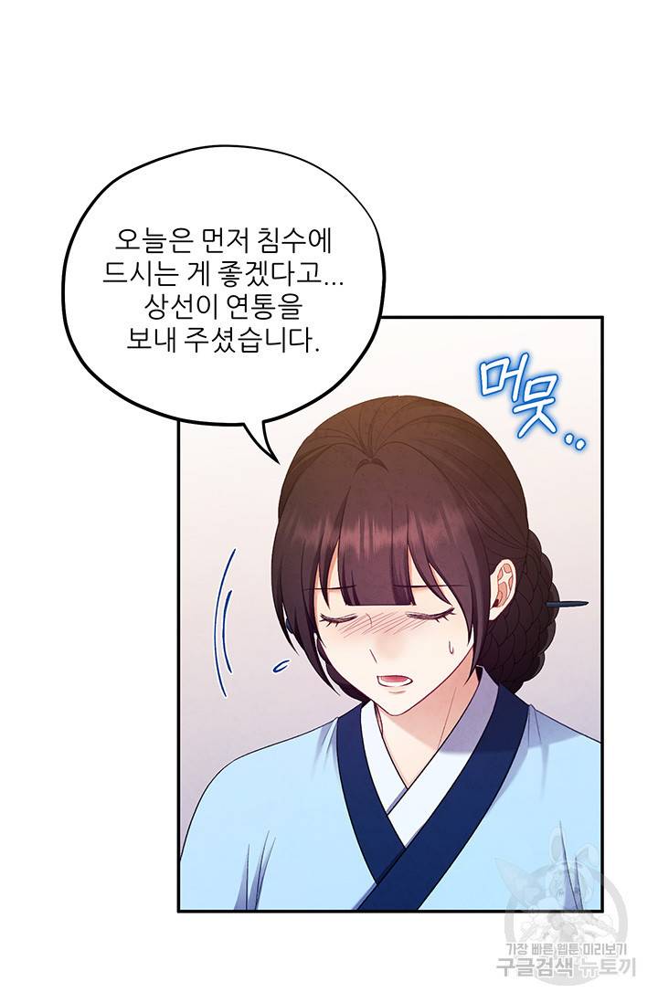 태양의 주인 92화 45