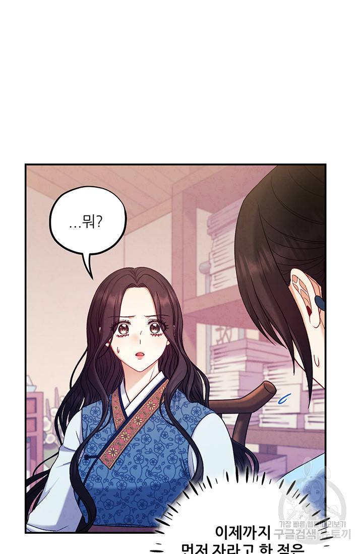 태양의 주인 92화 46