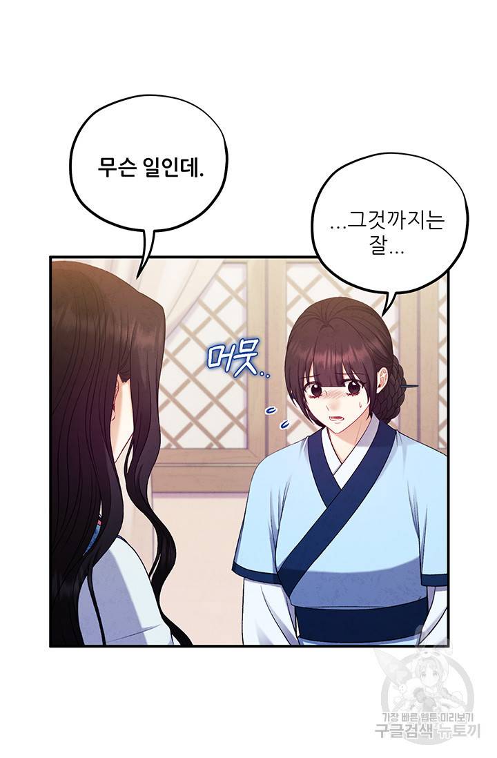 태양의 주인 92화 49
