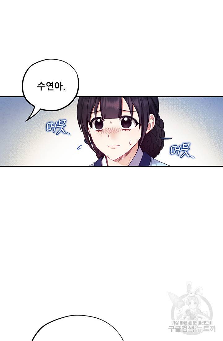 태양의 주인 92화 50