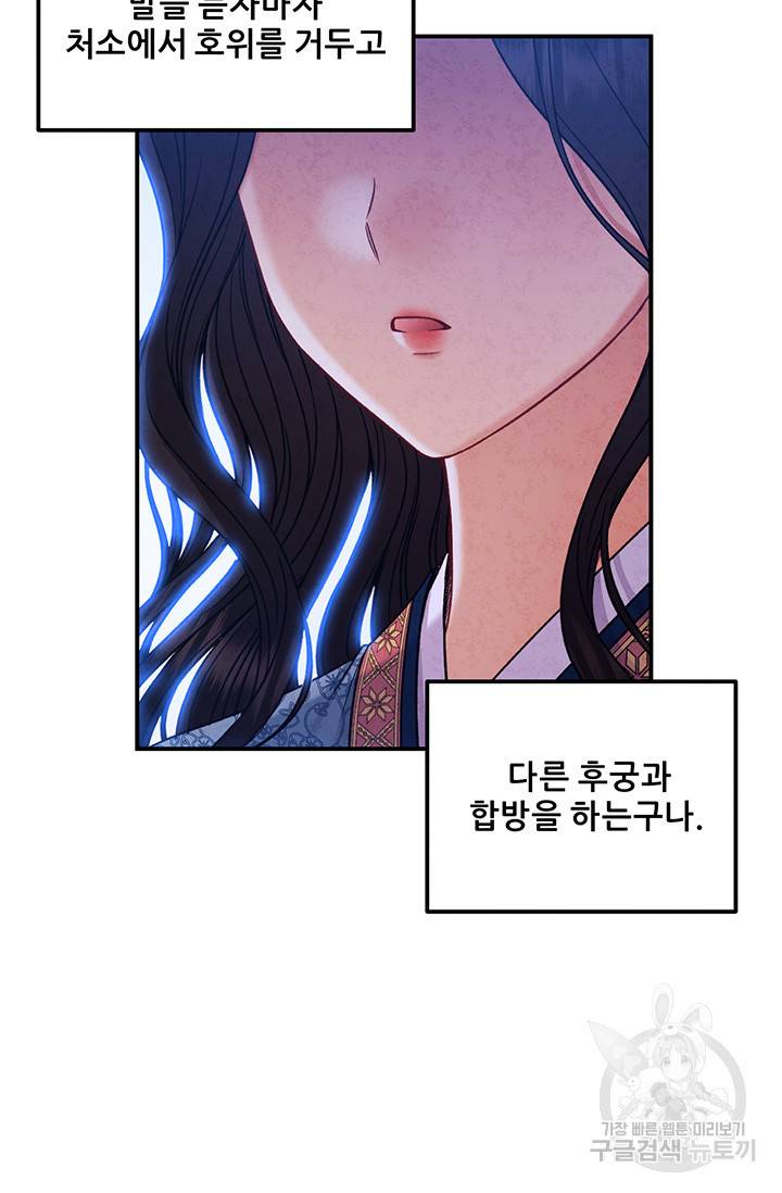 태양의 주인 92화 52