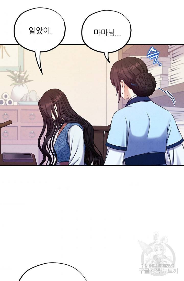 태양의 주인 92화 53