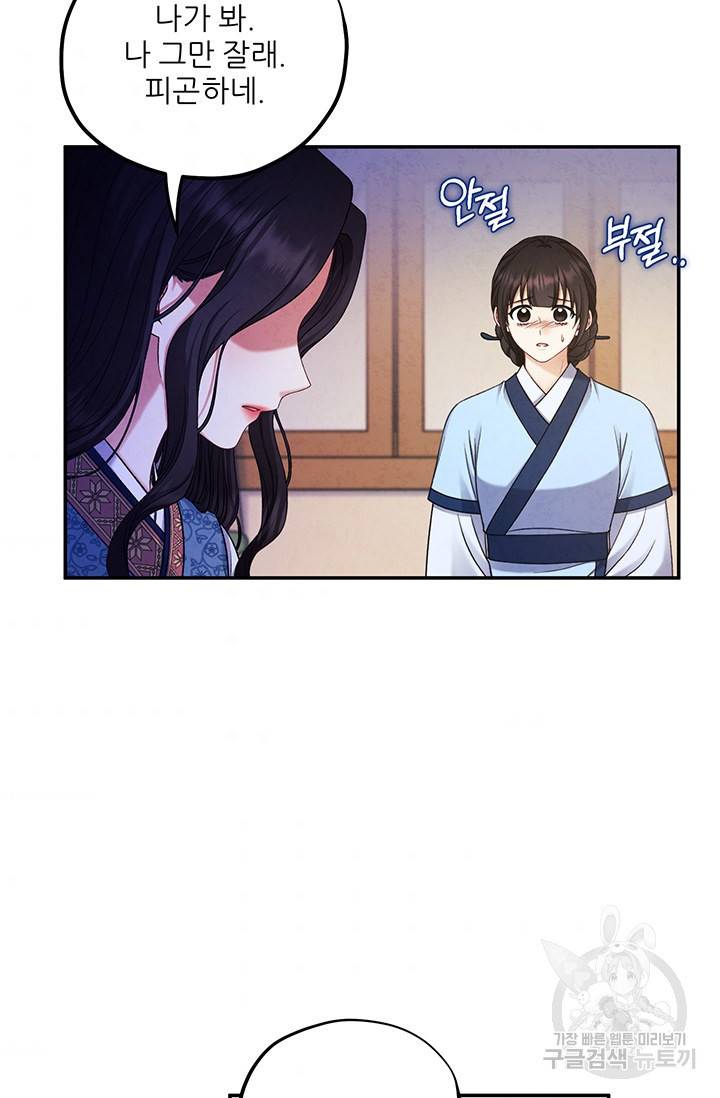태양의 주인 92화 54