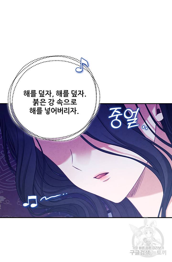 태양의 주인 92화 59