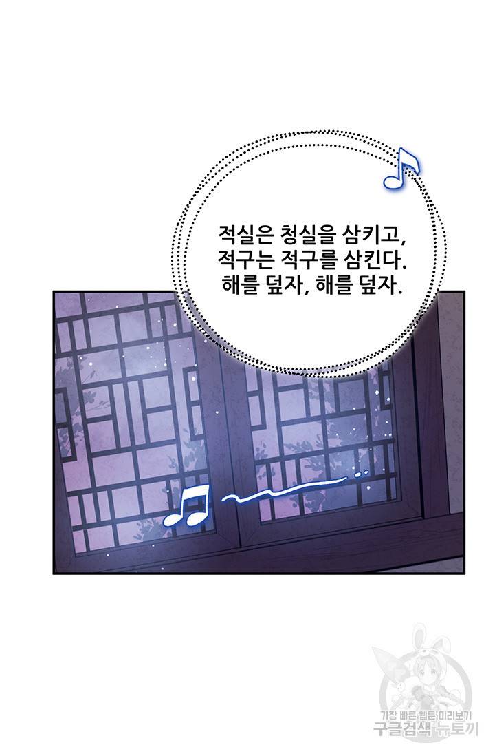 태양의 주인 92화 60