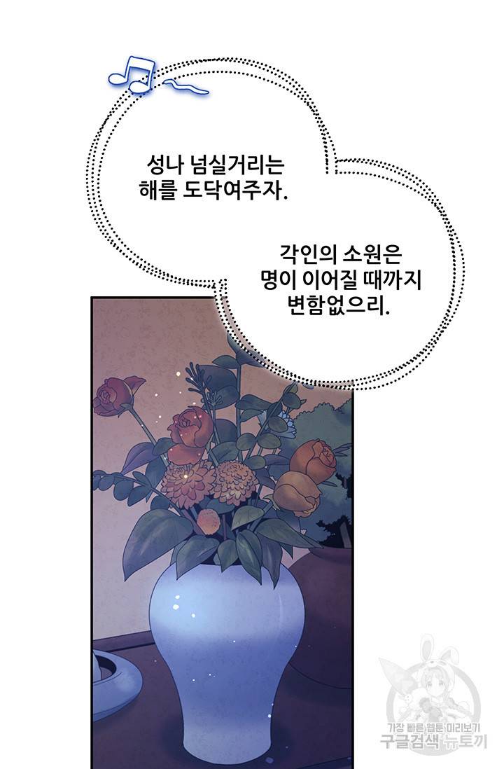 태양의 주인 92화 61