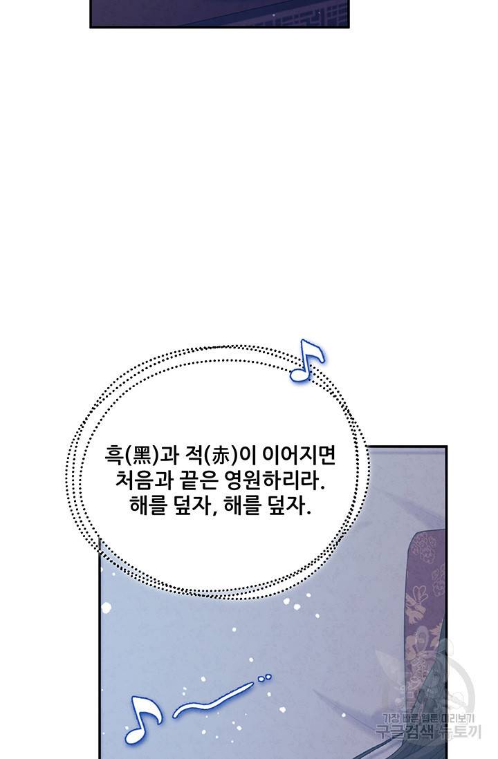 태양의 주인 92화 62