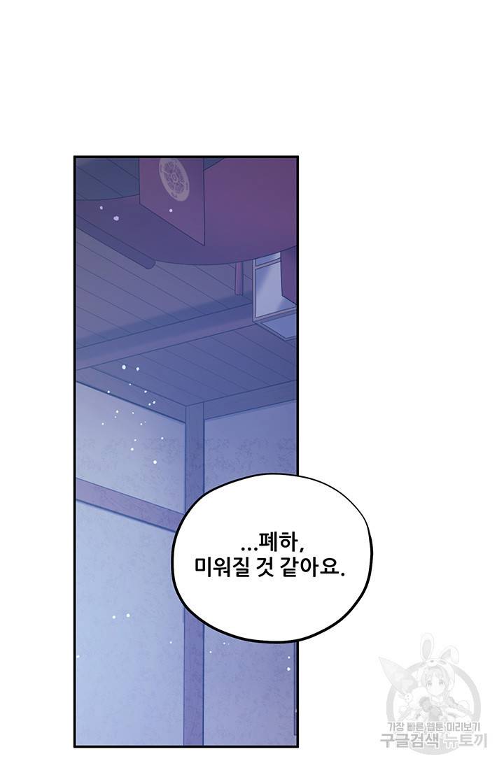 태양의 주인 92화 65
