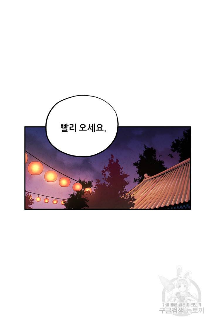 태양의 주인 92화 67