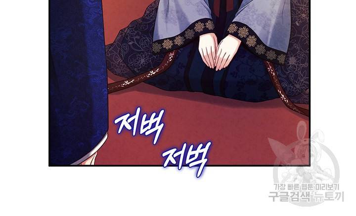 태양의 주인 92화 73