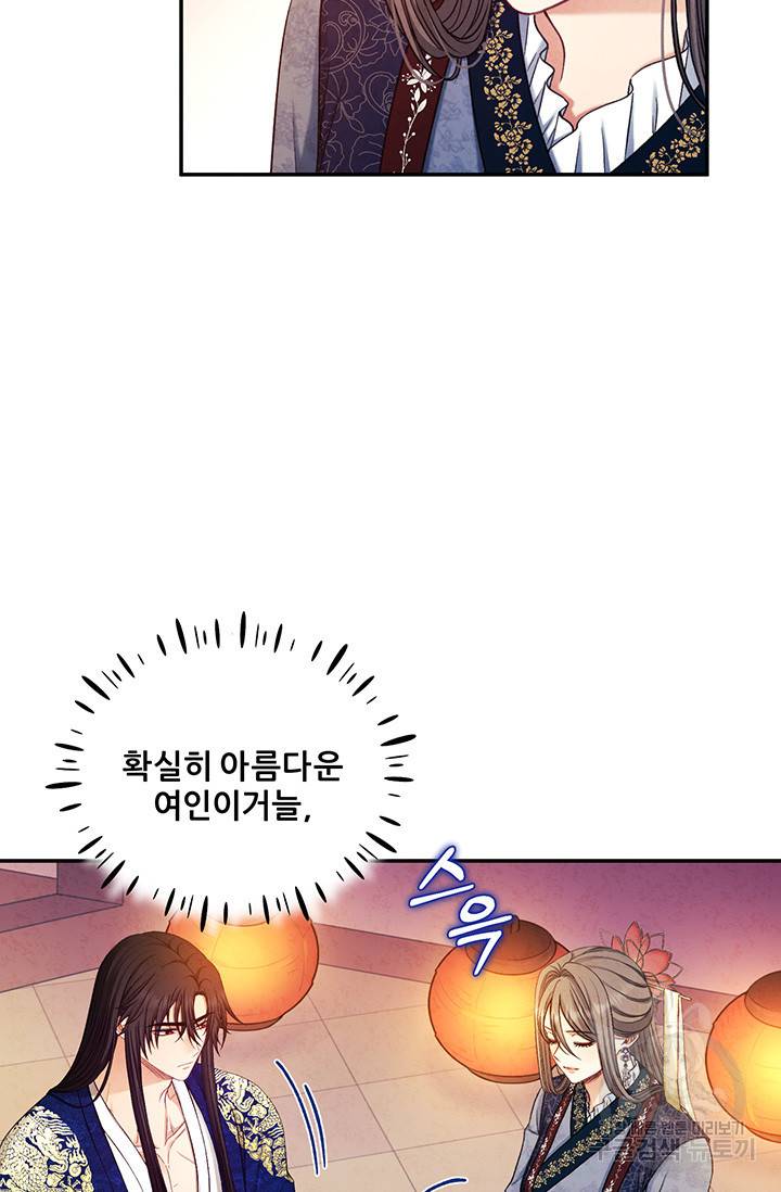 태양의 주인 92화 76