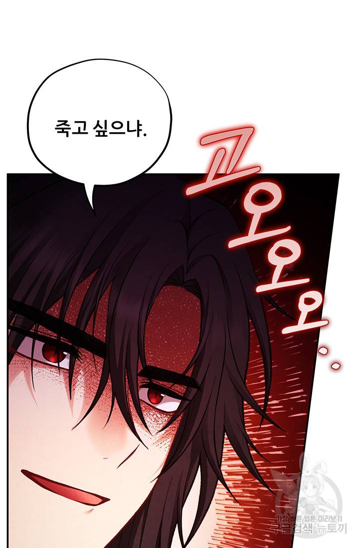 태양의 주인 92화 82