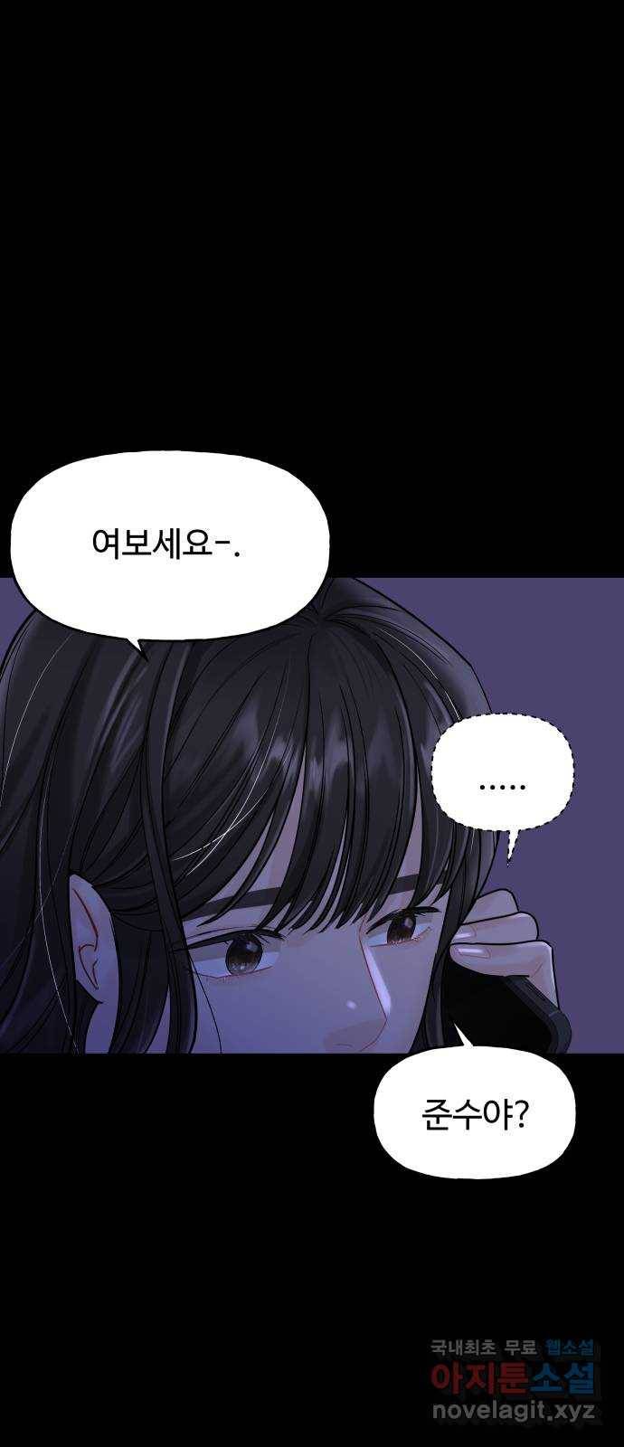 1을 줄게 46화 5