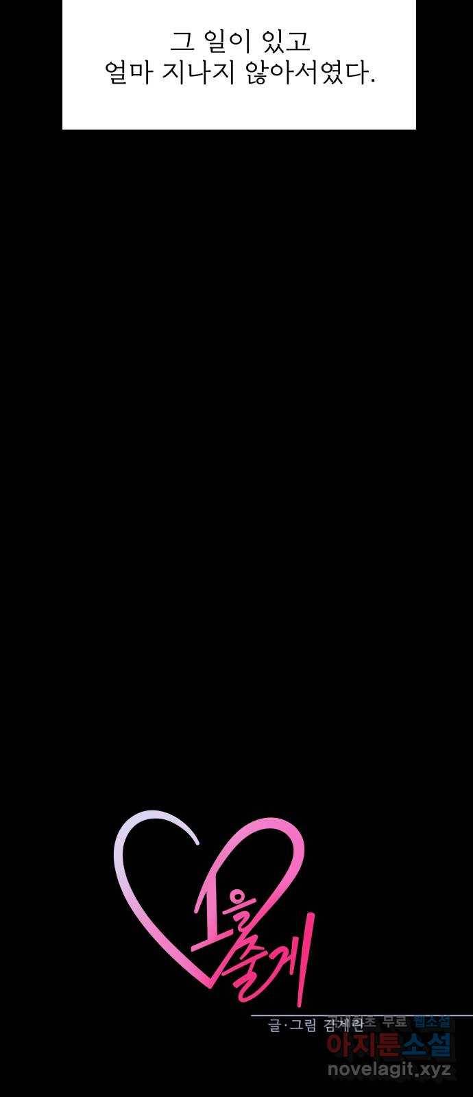1을 줄게 46화 23