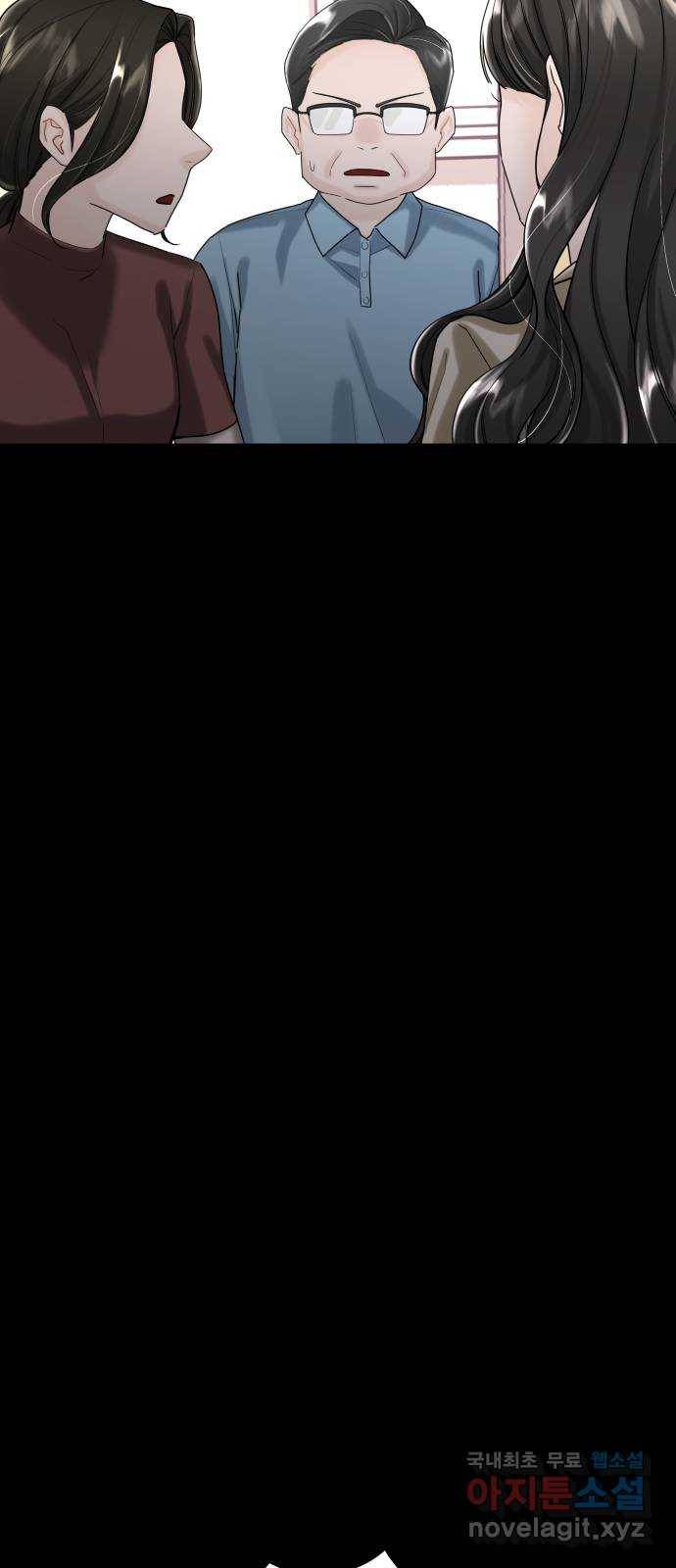 1을 줄게 46화 31