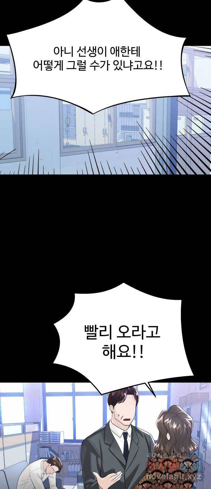 1을 줄게 46화 32