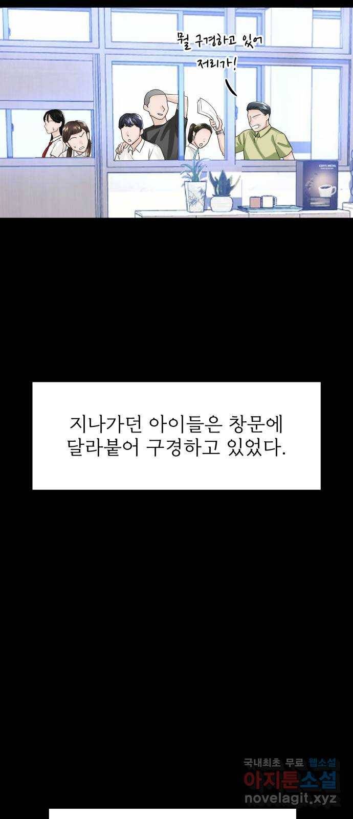 1을 줄게 46화 46