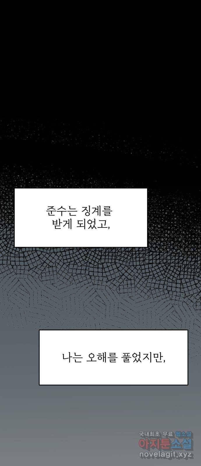 1을 줄게 46화 48