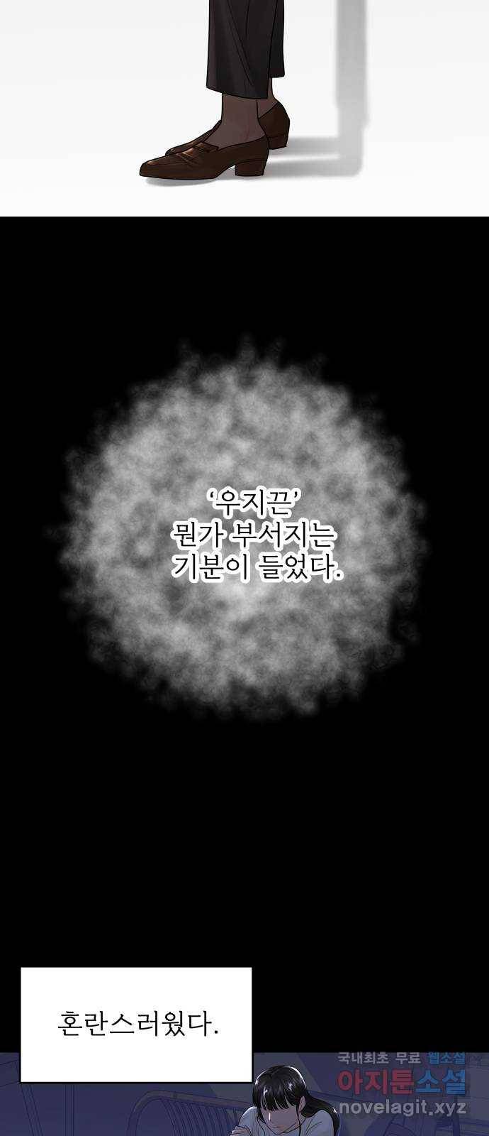 1을 줄게 46화 50