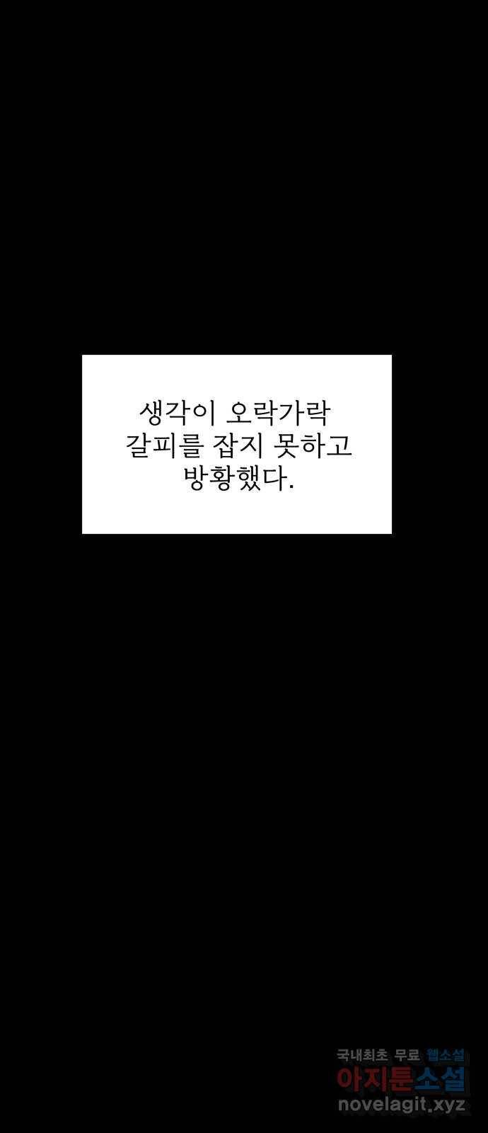 1을 줄게 46화 53